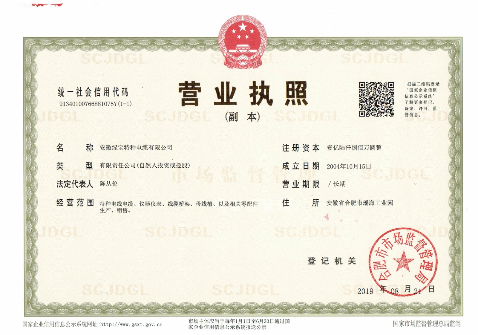 特纜營(yíng)業(yè)執(zhí)照2019.jpg